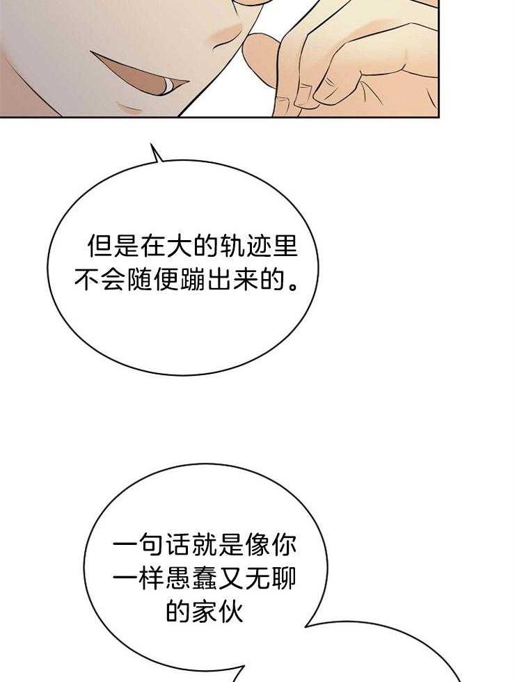第60话_拜托你，杀了我。18