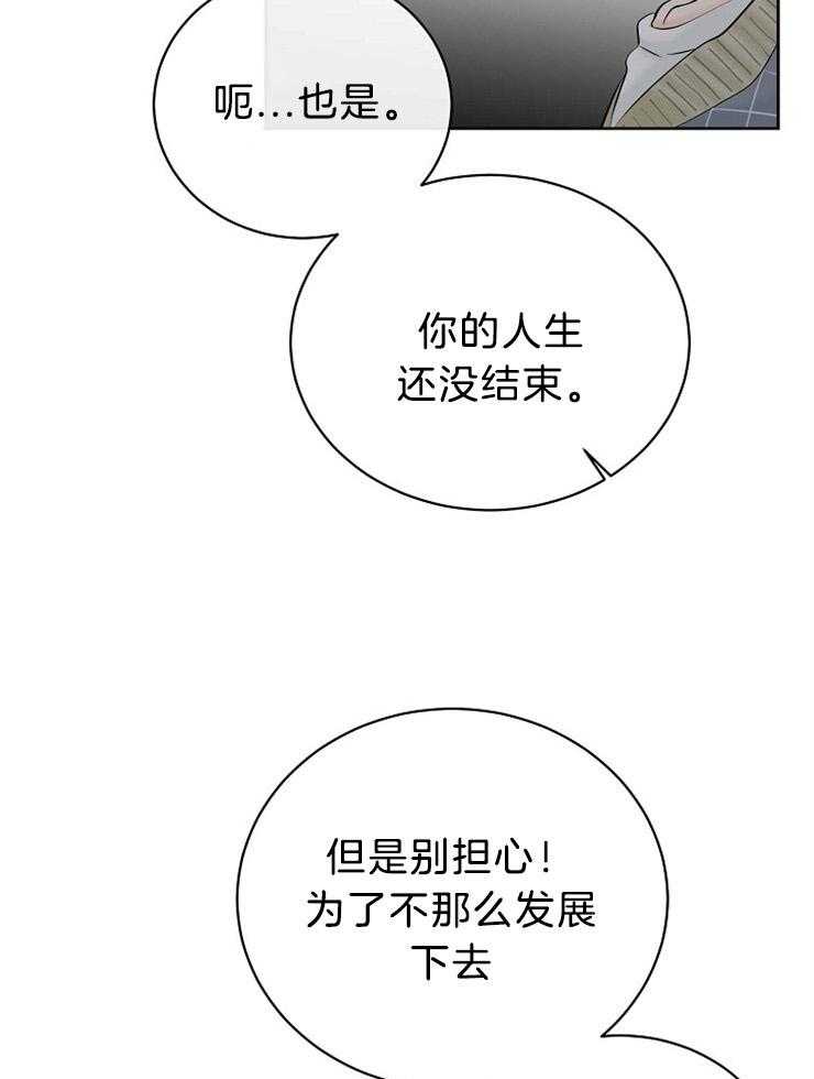 第60话_拜托你，杀了我。21