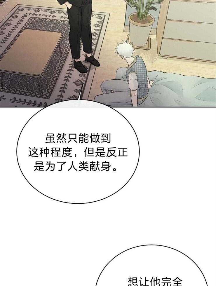 第60话_拜托你，杀了我。25