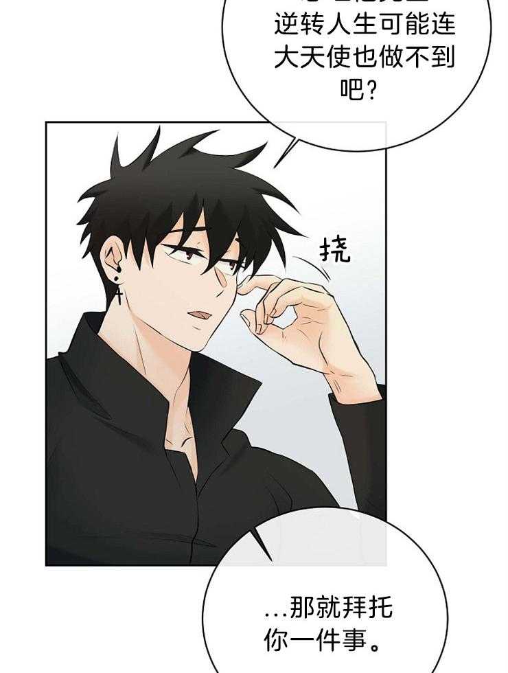 第60话_拜托你，杀了我。26