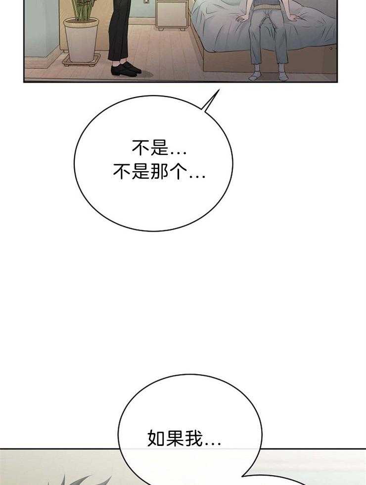 第60话_拜托你，杀了我。28