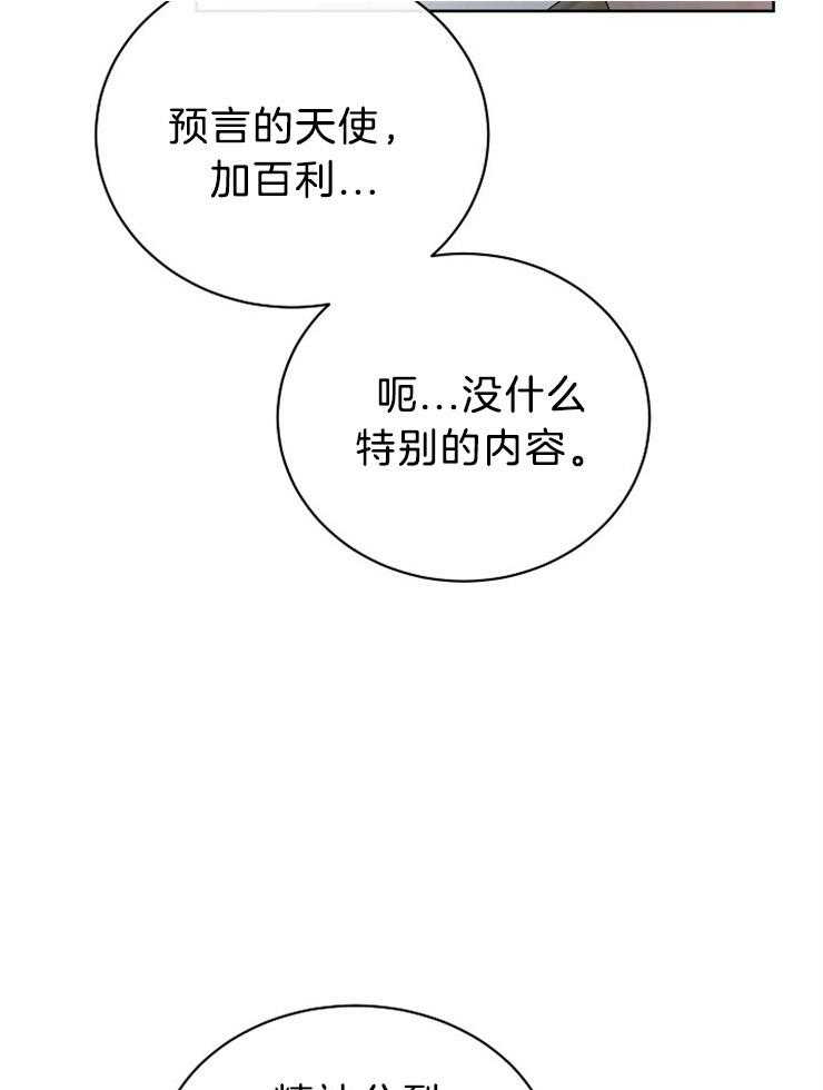 第60话_拜托你，杀了我。5