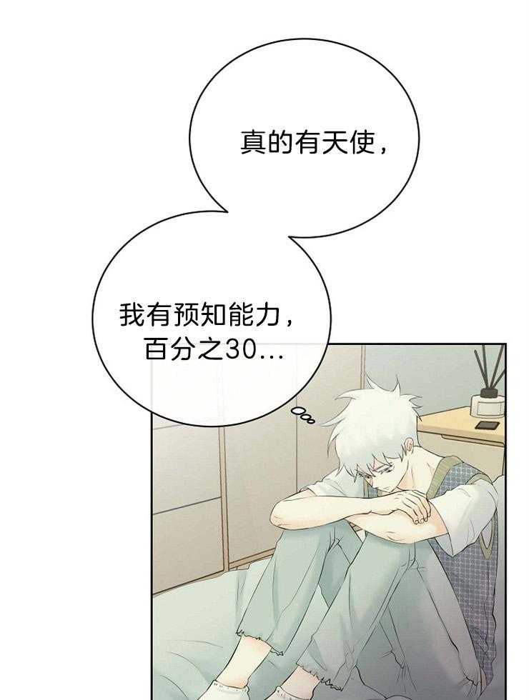 第60话_拜托你，杀了我。7