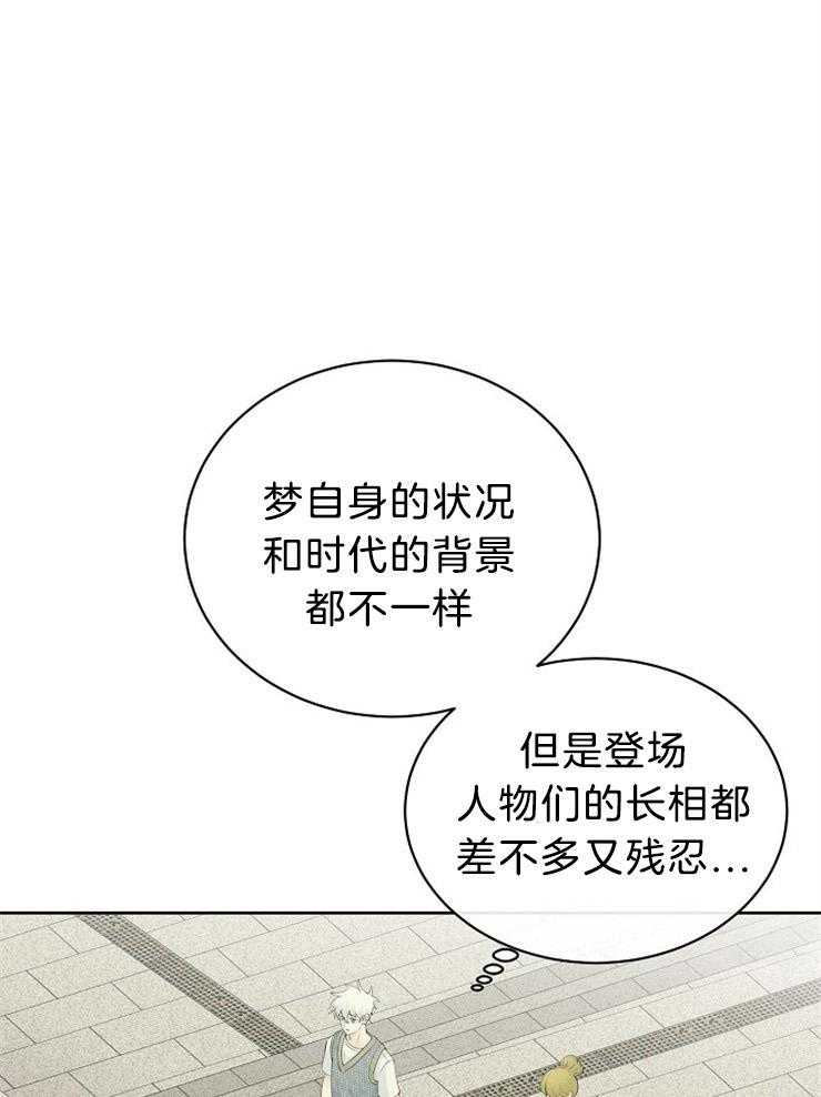 第59话_难道这是预知？0