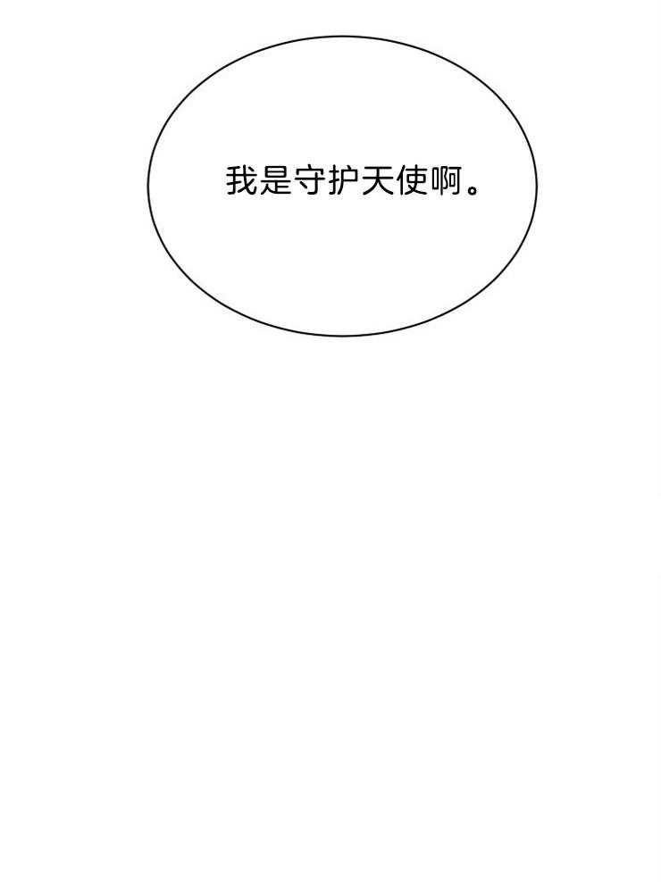 第57话_守护天使22