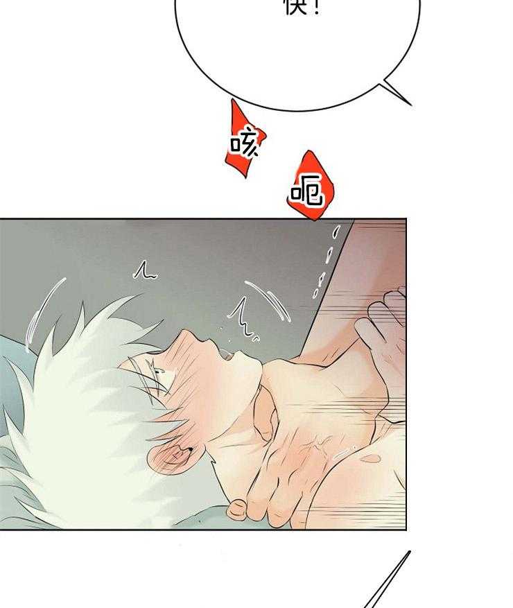 第57话_守护天使3