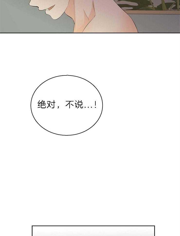 第56话_我不是人14