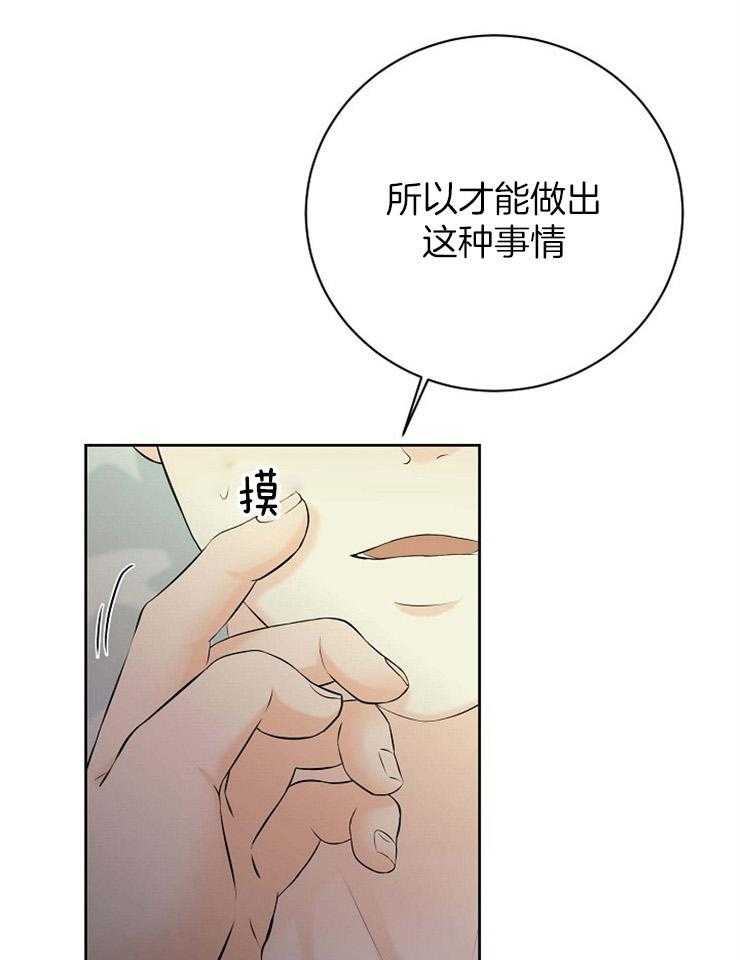 第56话_我不是人28