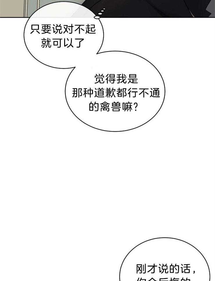 第56话_我不是人4
