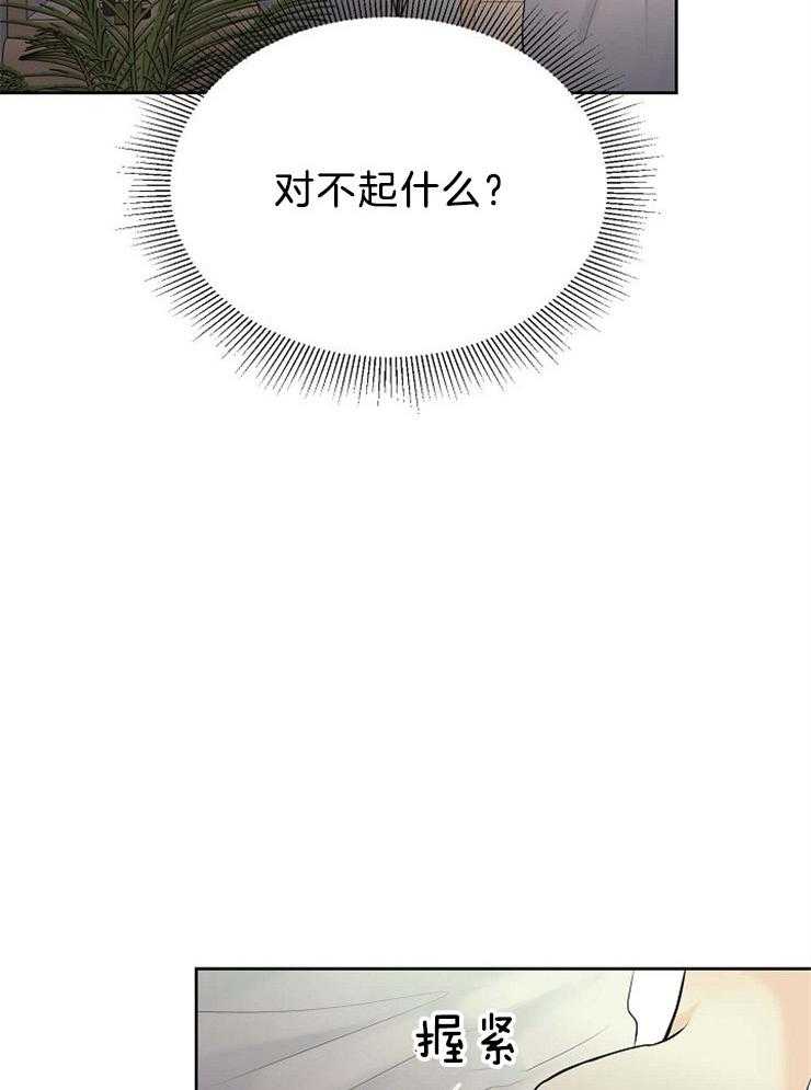 第55话_不如惩罚我10