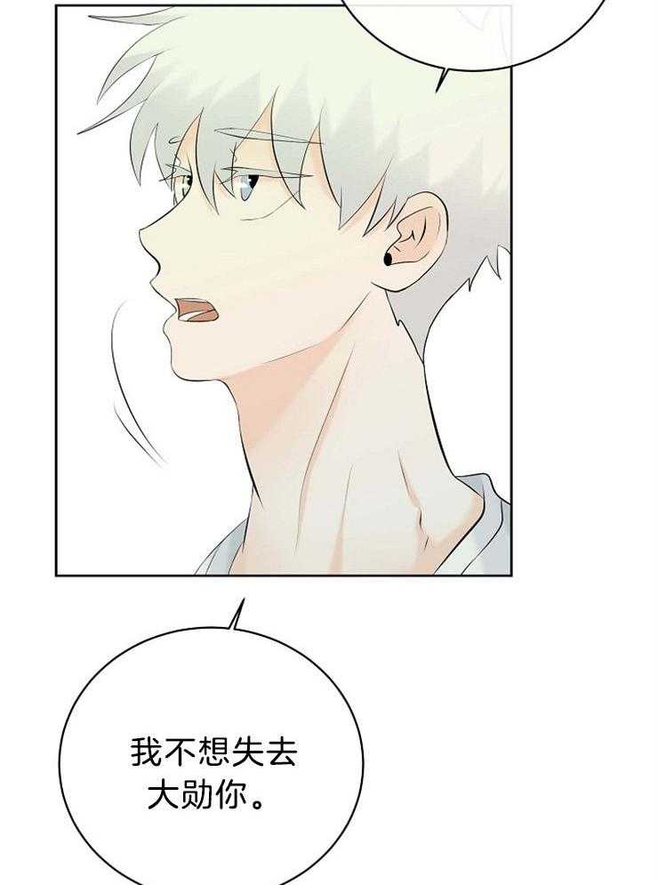 第55话_不如惩罚我12