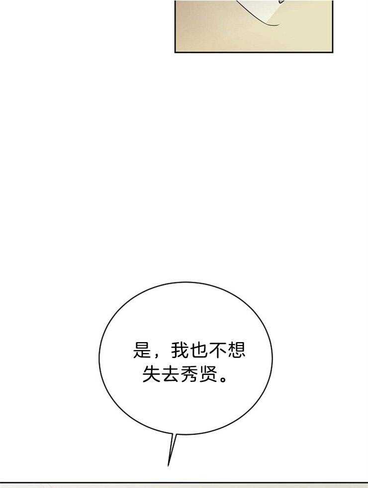 第55话_不如惩罚我14