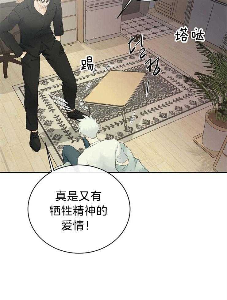 第55话_不如惩罚我22