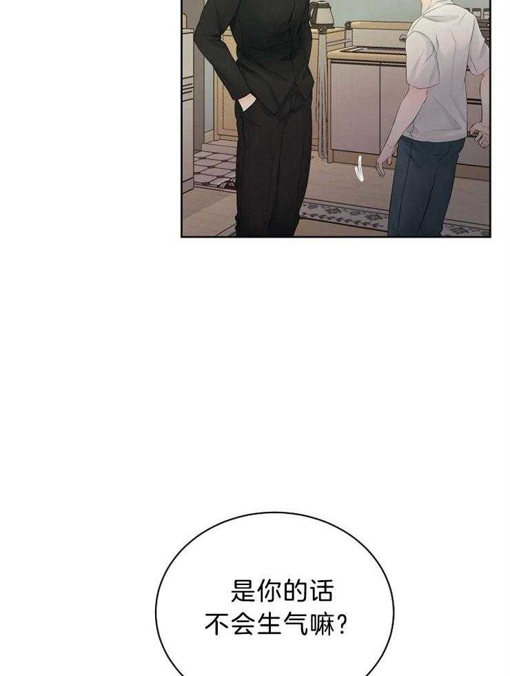第55话_不如惩罚我25