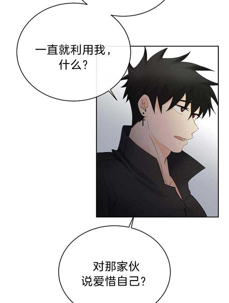 第55话_不如惩罚我26