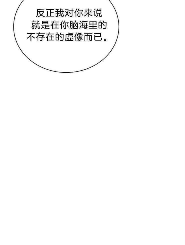 第55话_不如惩罚我31
