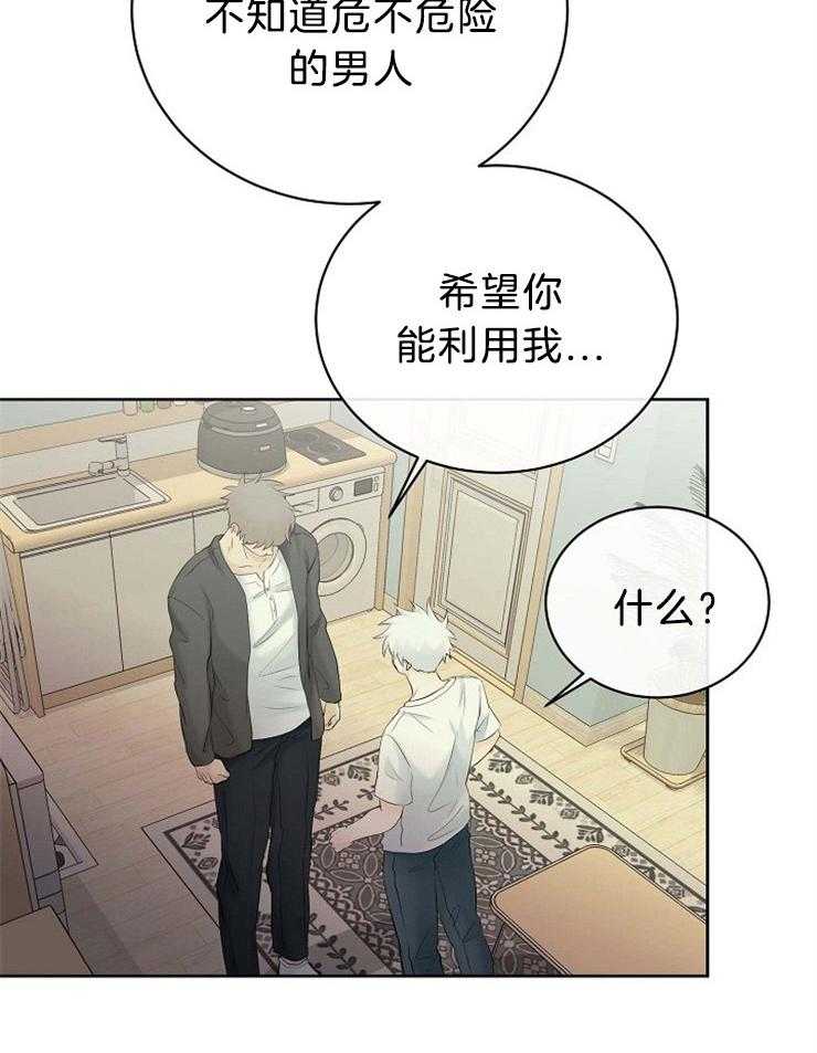 第54话_我喜欢你12