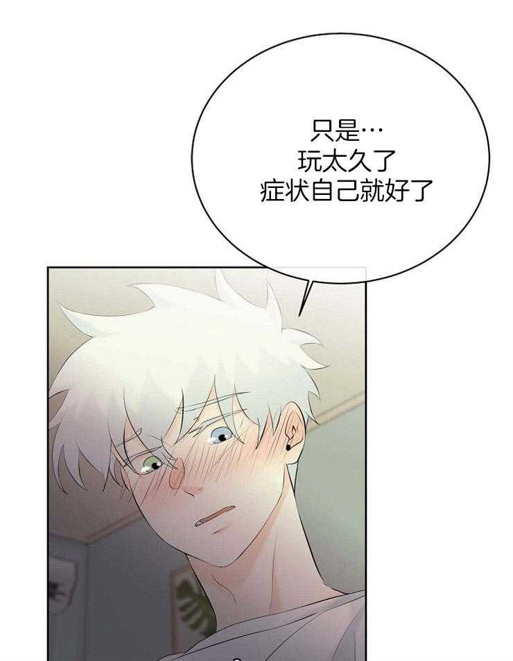第54话_我喜欢你16