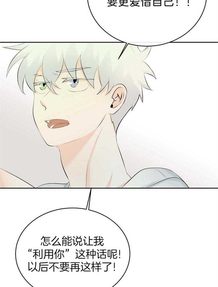 第54话_我喜欢你18