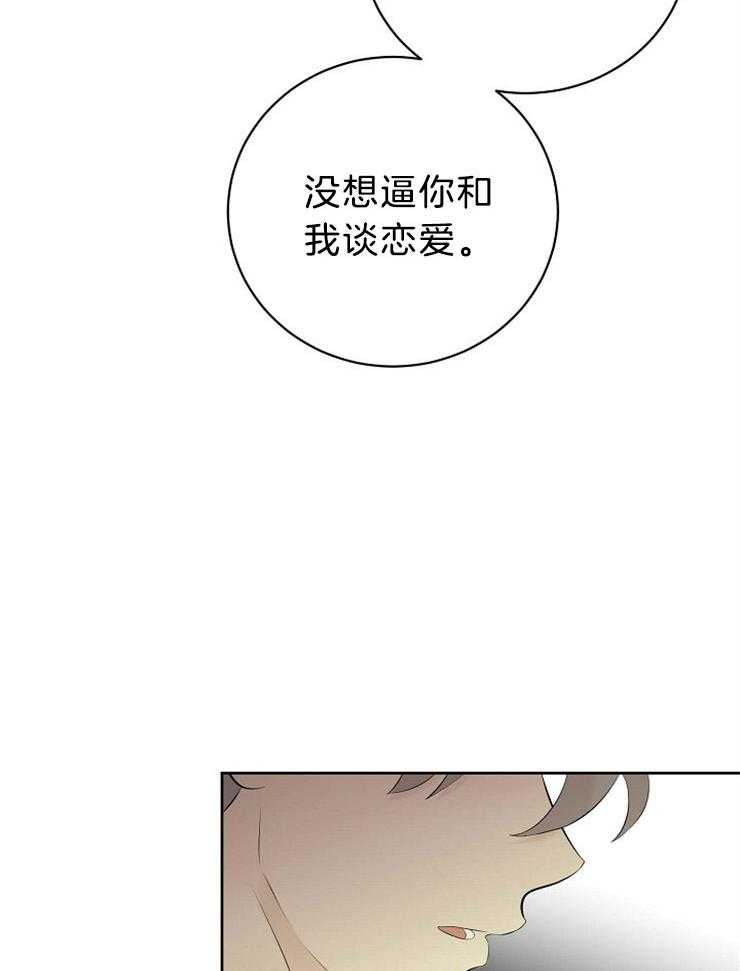 第54话_我喜欢你24
