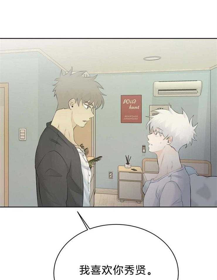 第54话_我喜欢你6