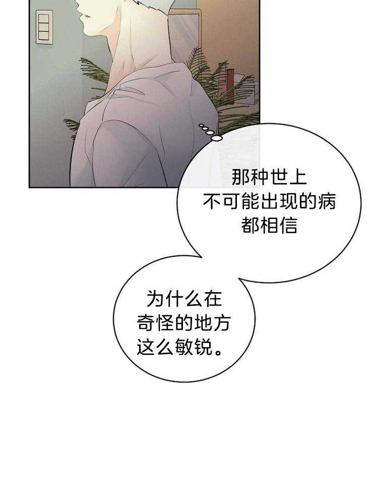 第53话_敏锐19
