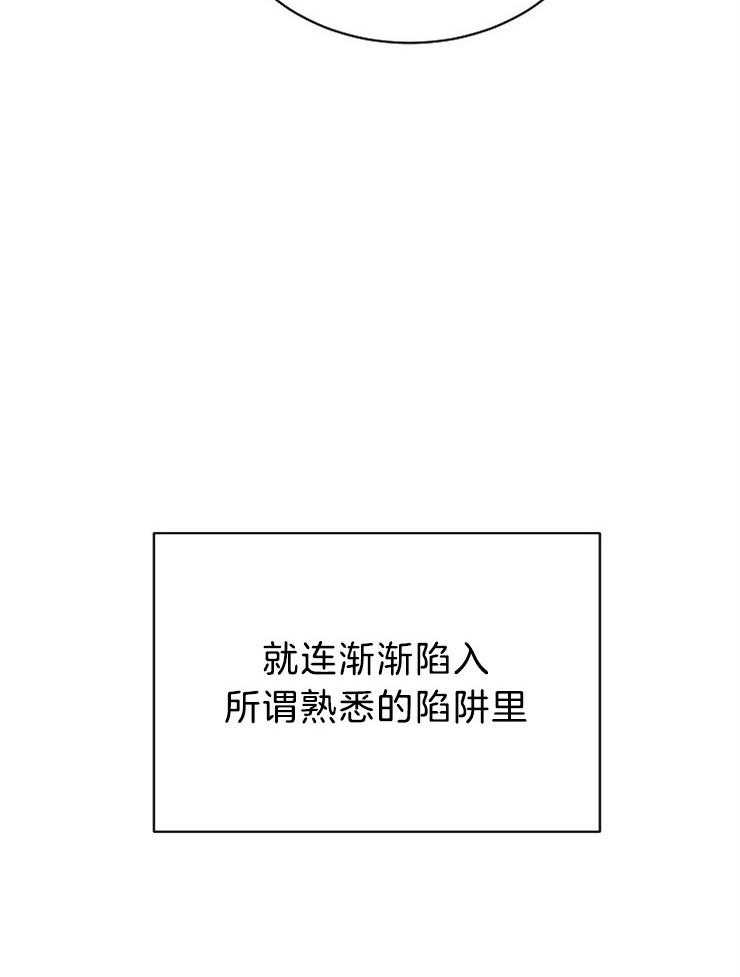 第52话_越陷越深11