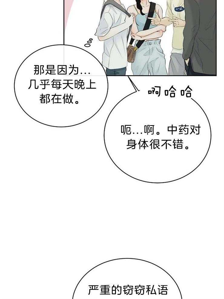 第52话_越陷越深19