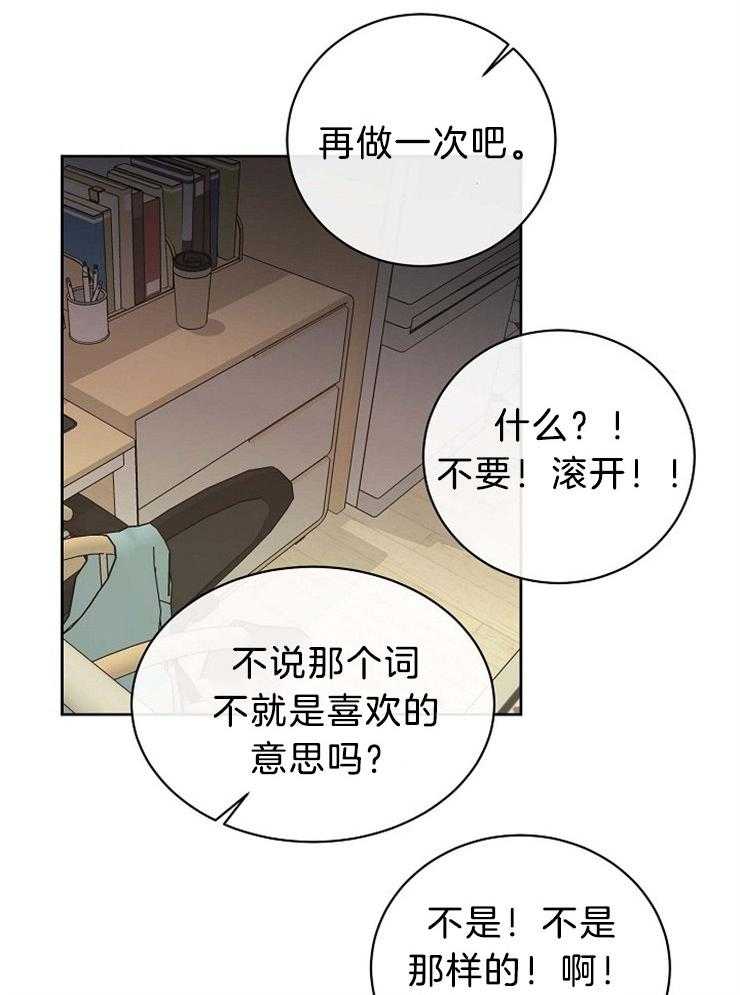 第51话_钥匙在你手中31