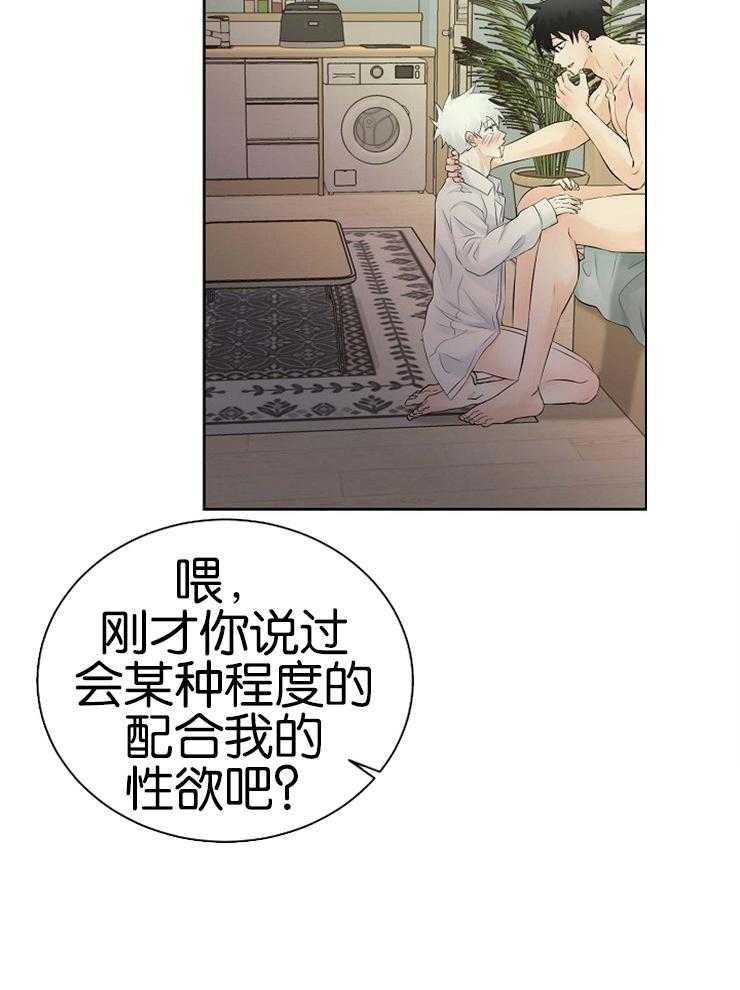 第50话_想到好玩儿的23