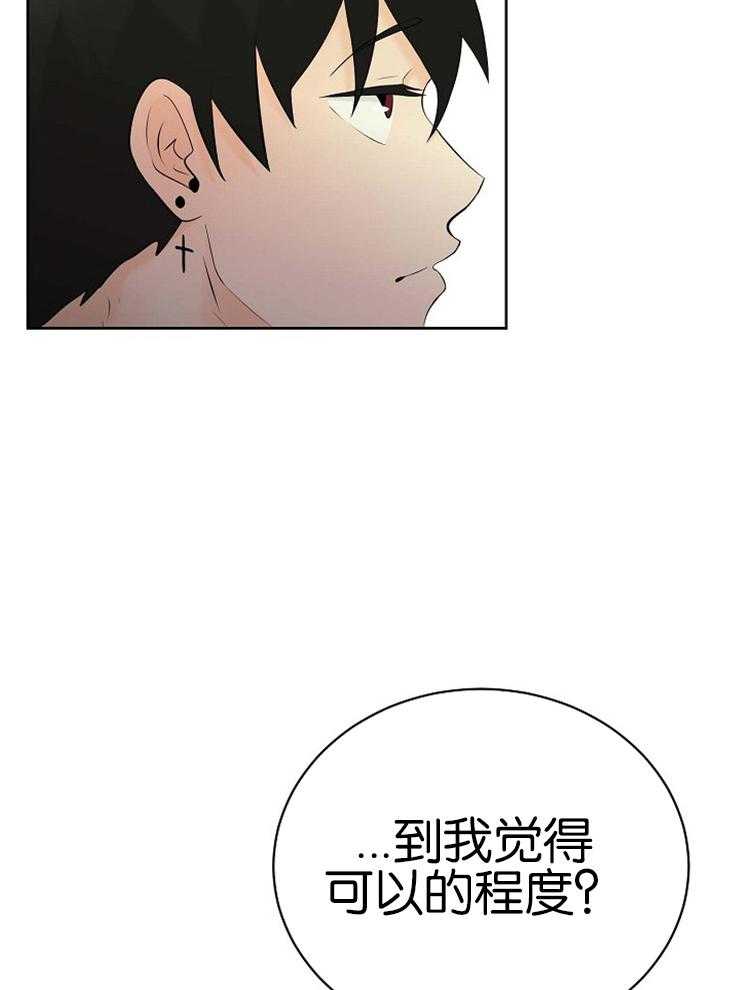 第50话_想到好玩儿的26