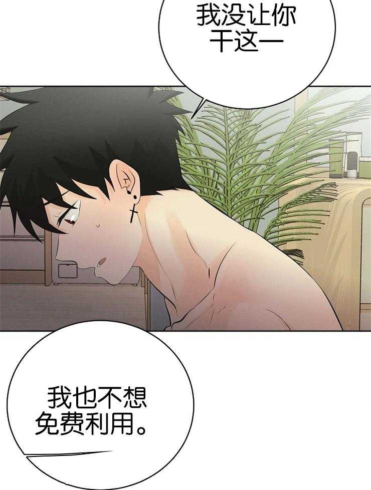 第50话_想到好玩儿的6