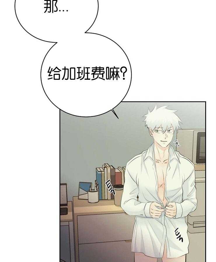 第49话_加班费23