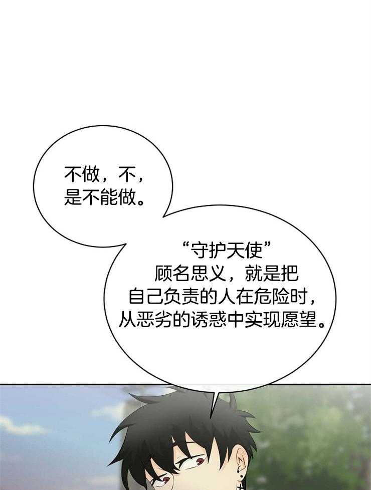 第48话_帮帮我，拜托了9