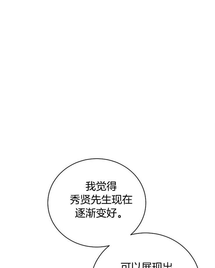 第47话_蓝色的眼睛0