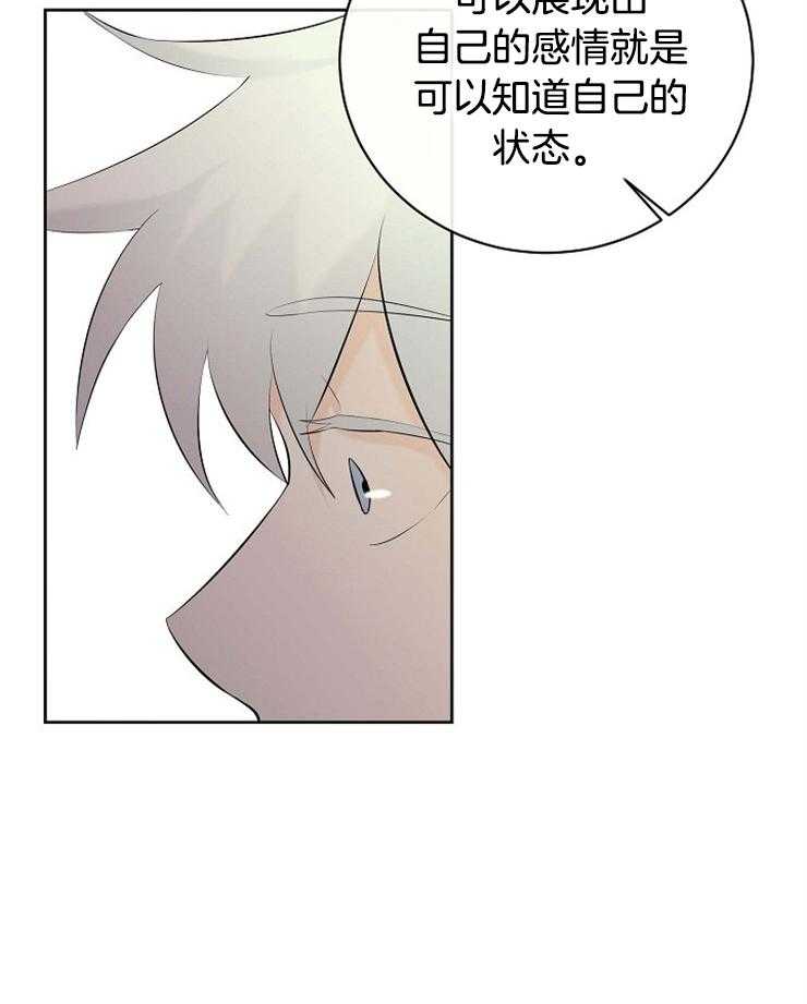 第47话_蓝色的眼睛1