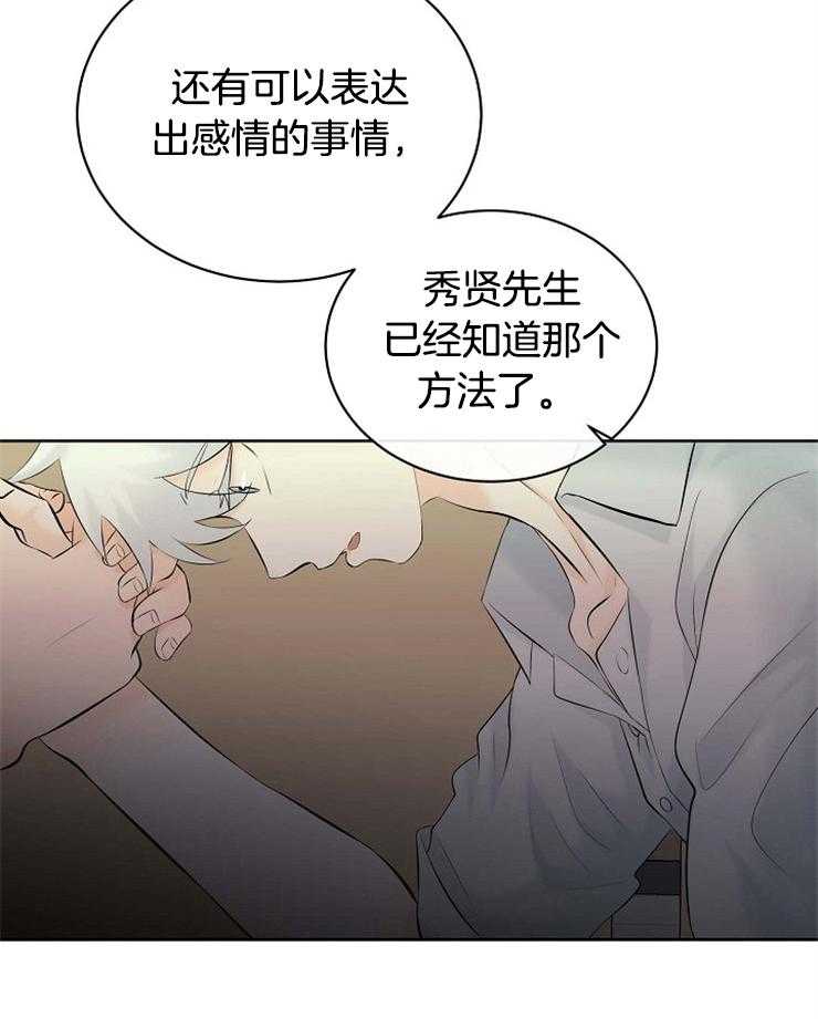 第47话_蓝色的眼睛5