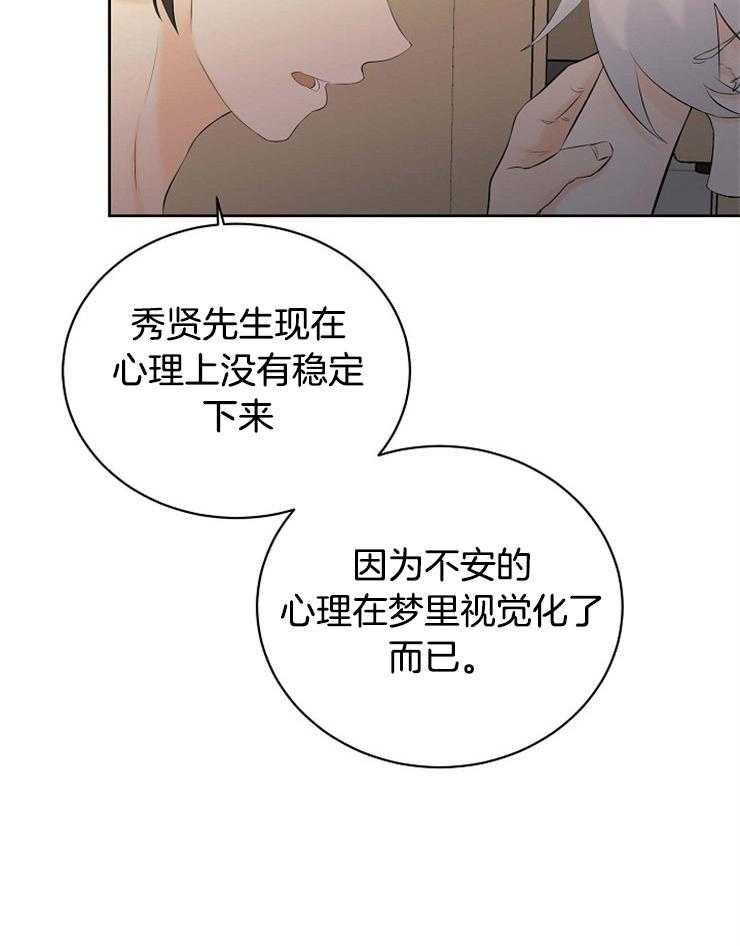 第46话_战争梦25