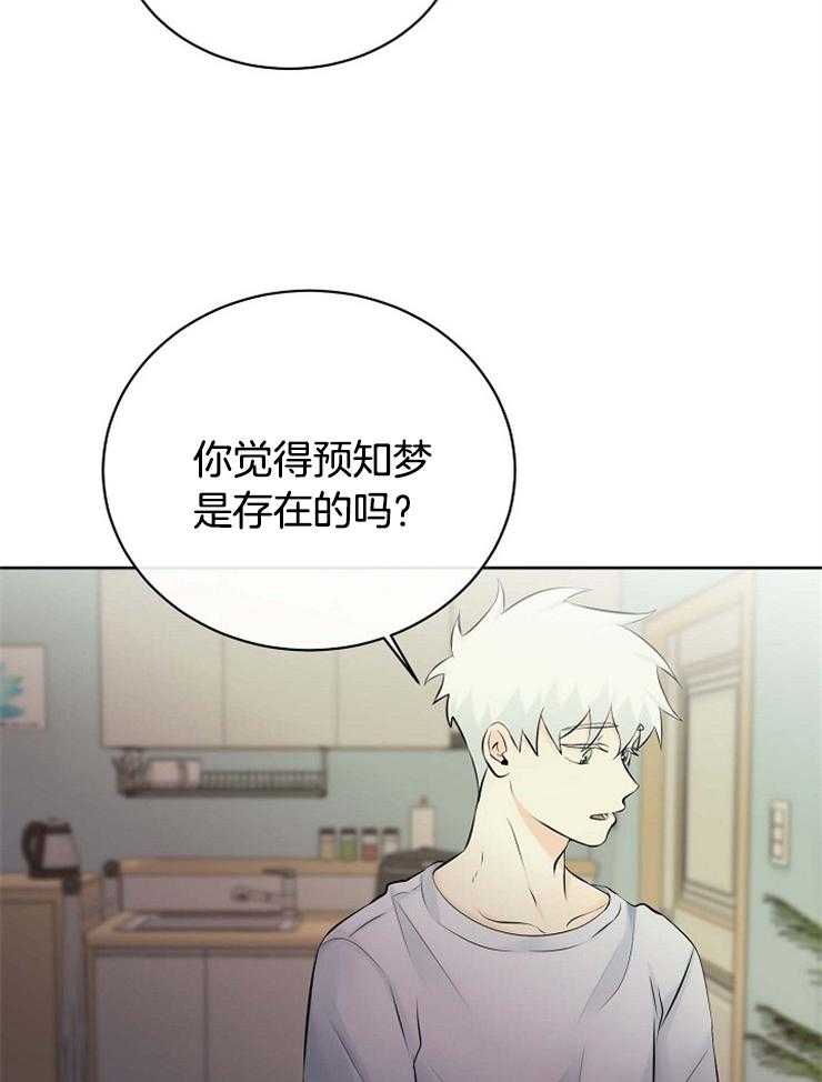 第45话_一定要是梦13
