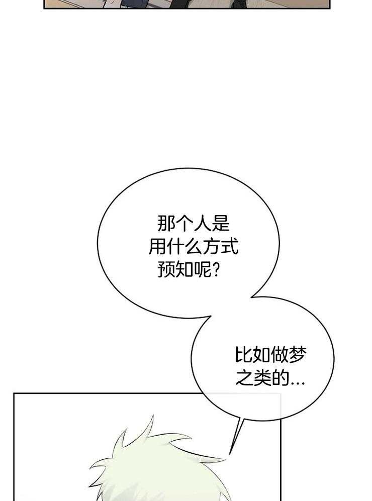 第45话_一定要是梦20