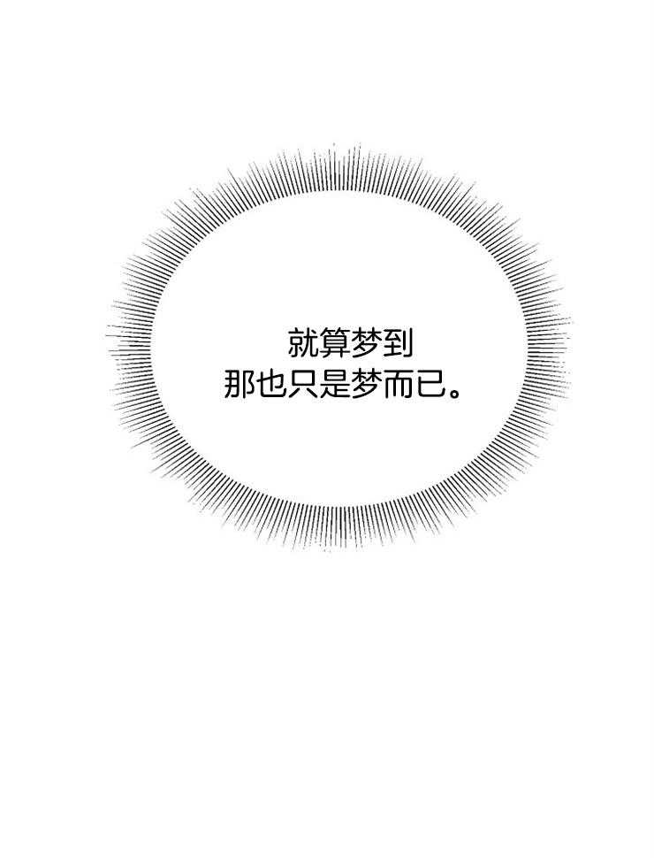 第45话_一定要是梦46