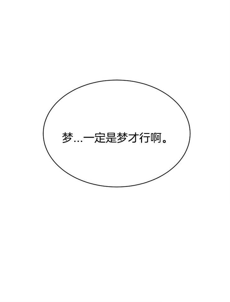 第45话_一定要是梦51