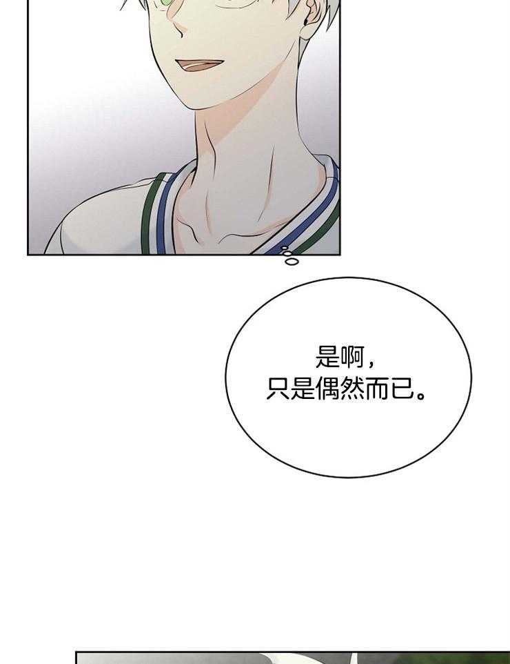 第44话_你不是不喜欢吗12