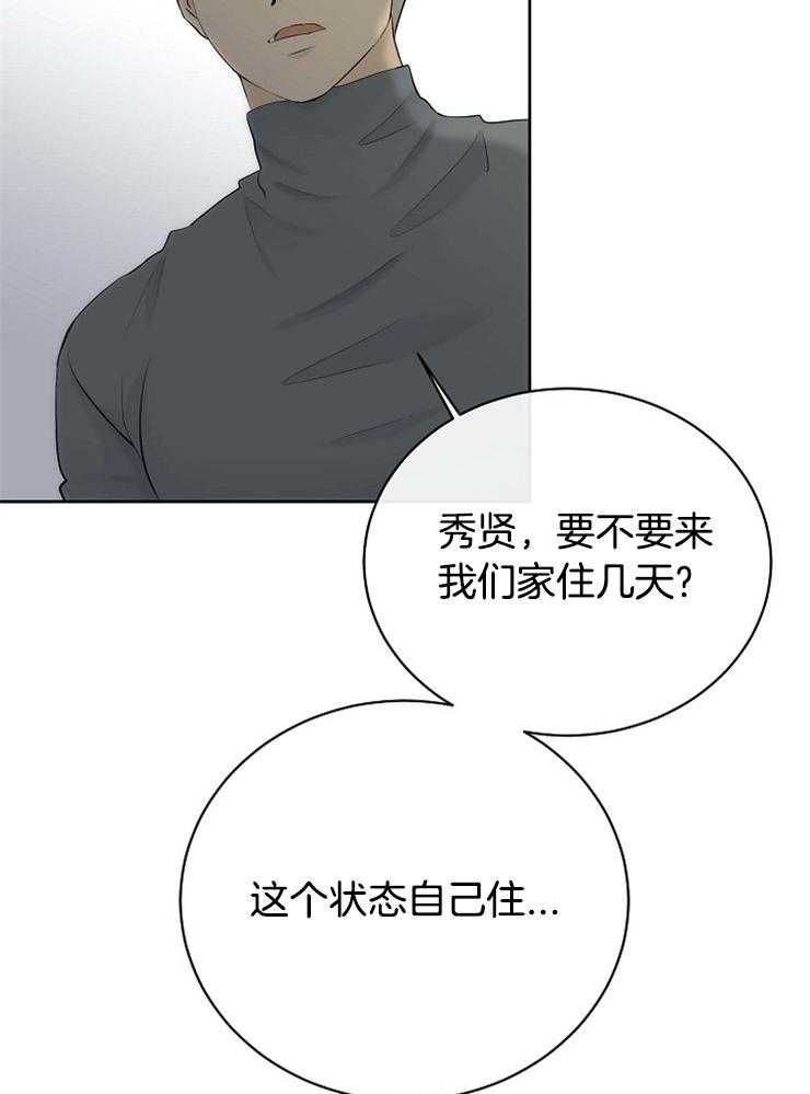 第43话_相似的人21
