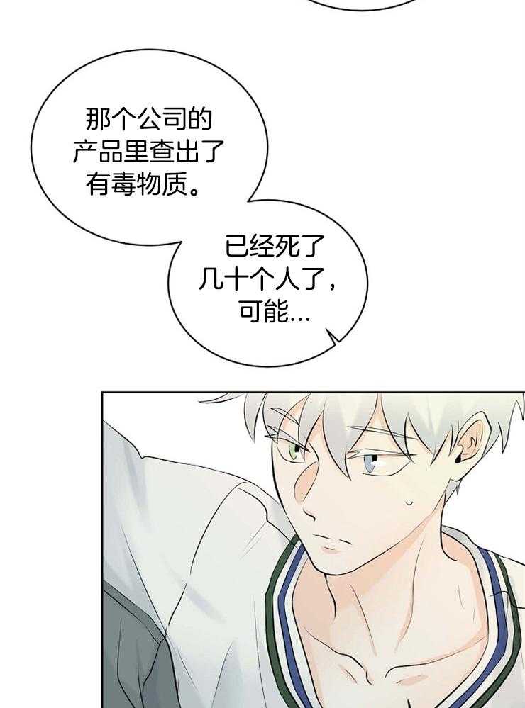 第43话_相似的人29