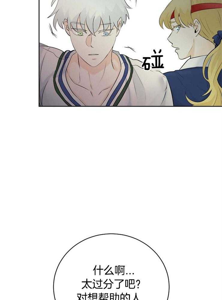 第43话_相似的人35