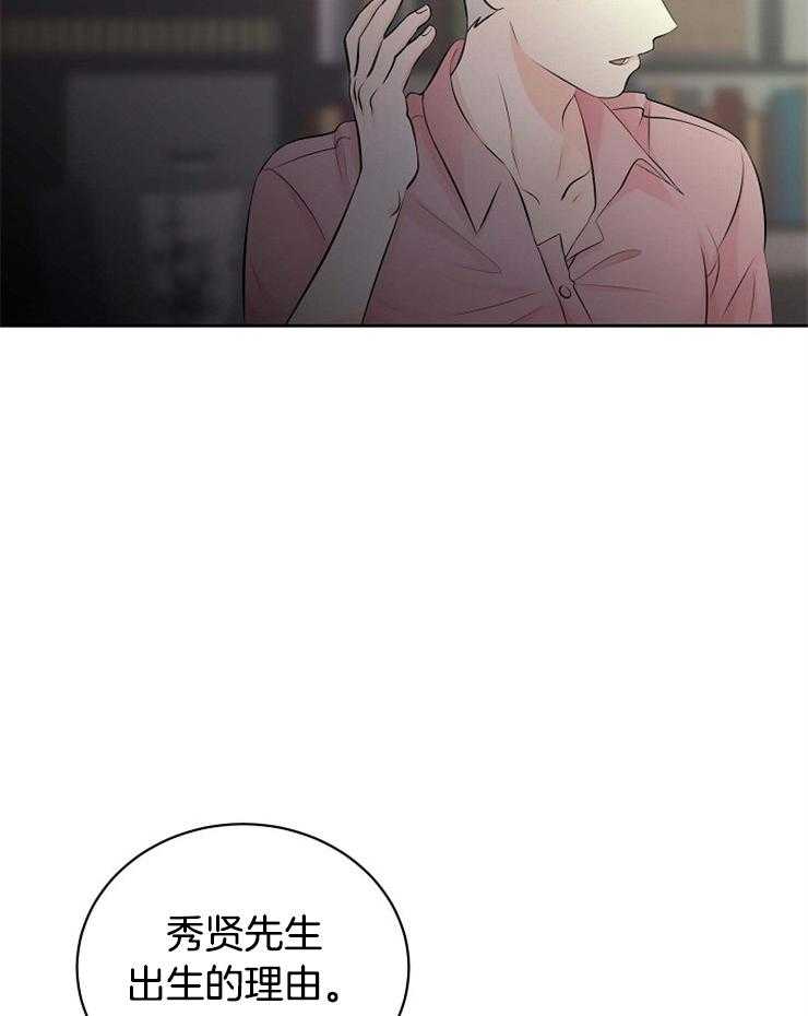 第41话_出生的意义21