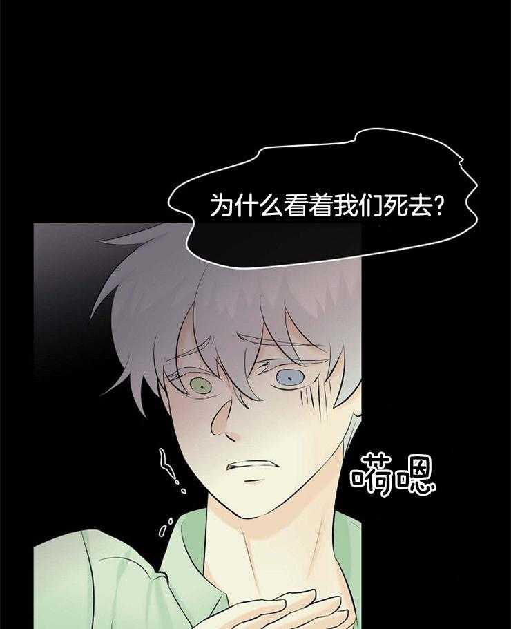 第39话_是你杀了我们0