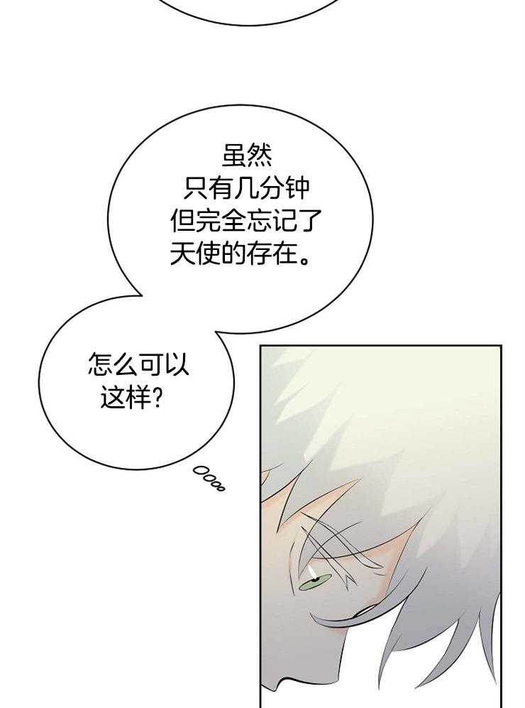 第39话_是你杀了我们16