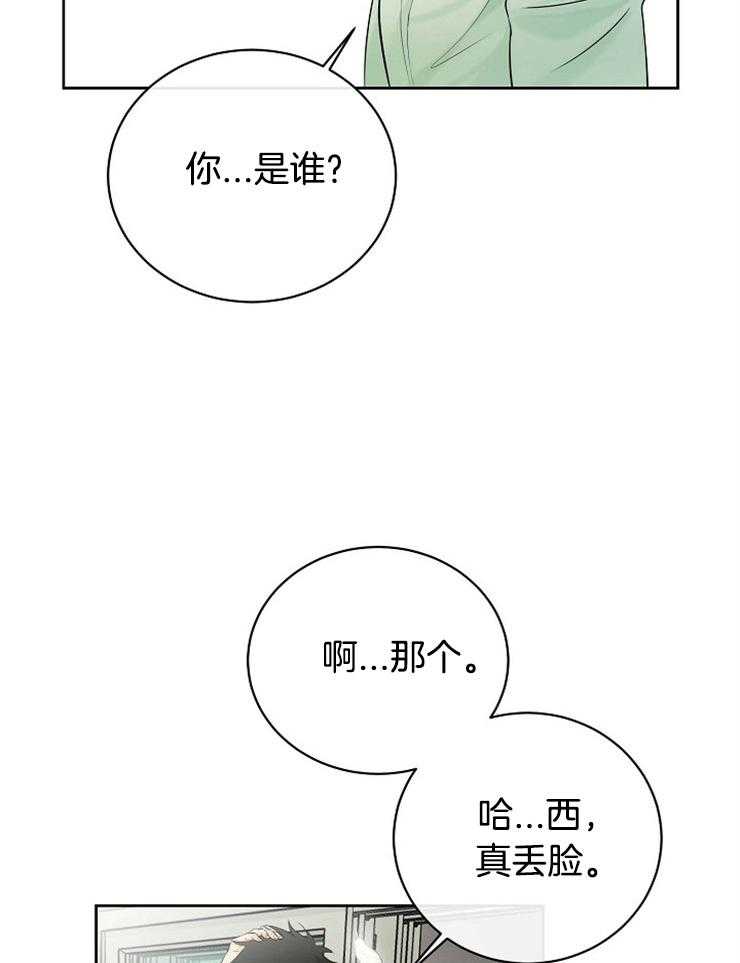 第38话_回来了13